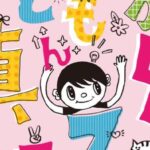 こどもが真ん中フェスタ2025