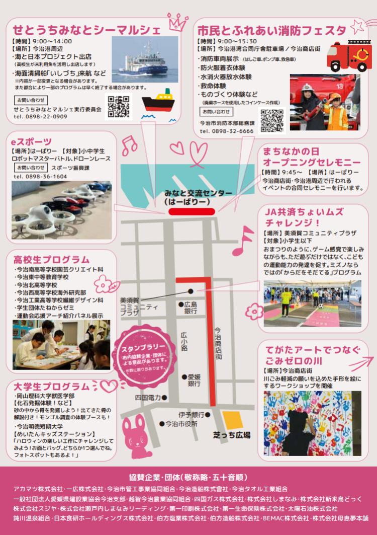 こどもが真ん中フェスタ2025