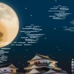 月のおもてなし in 松山城2025