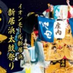 新居浜太鼓祭り 夜太鼓2025