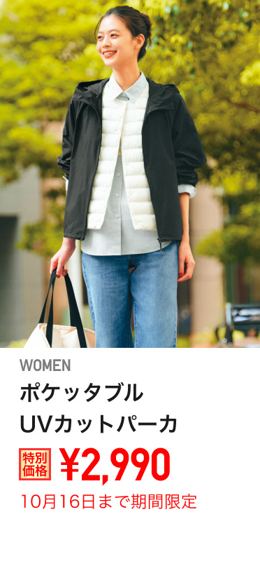 ユニクロ1010