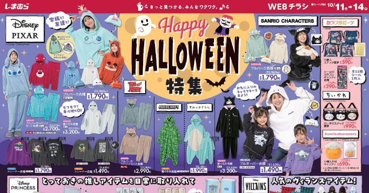 しまむら10111014