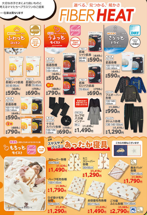 バースデイ10111023