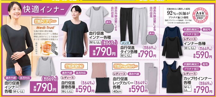 しまむら10141019