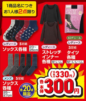 しまむら10141019