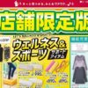 しまむら10141019