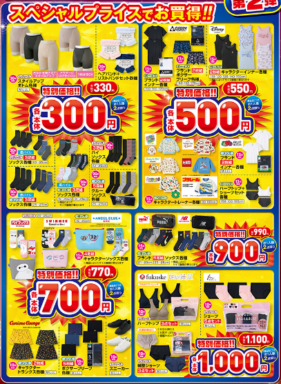 しまむら10151019