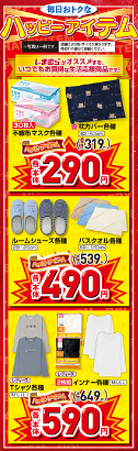 しまむら10151019
