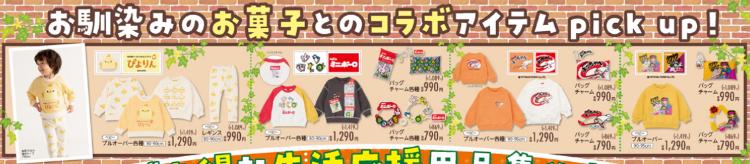 バースデイ10151019
