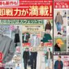 ユニクロ10171023