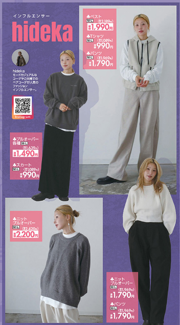 しまむら10181021