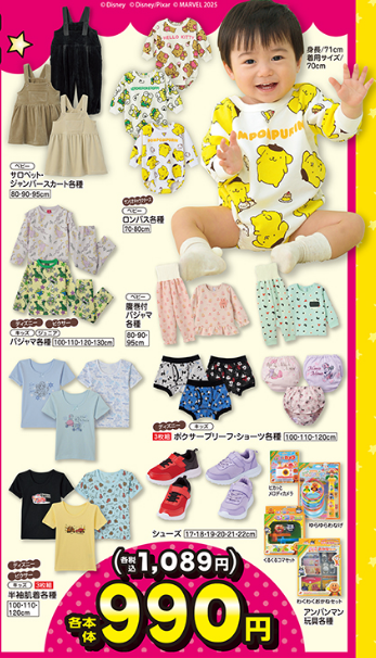 バースデイ10181021