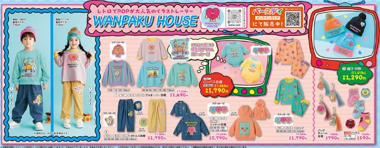 バースデイ10181021