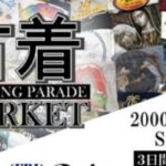 古着MARKET