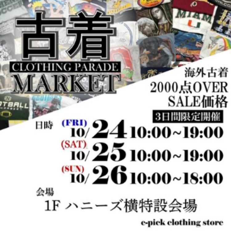 古着MARKET