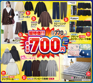 しまむら10221026