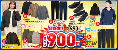 しまむら10221026
