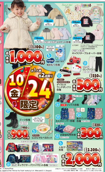 バースデイ10221026