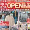 ユニクロ10241030