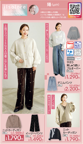 しまむら10251028