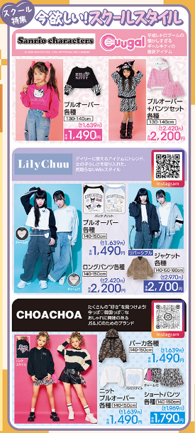 しまむら10251028