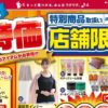 しまむら10251028