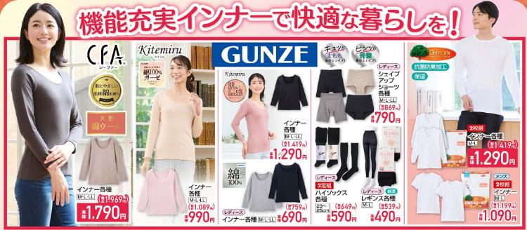 しまむら10281103