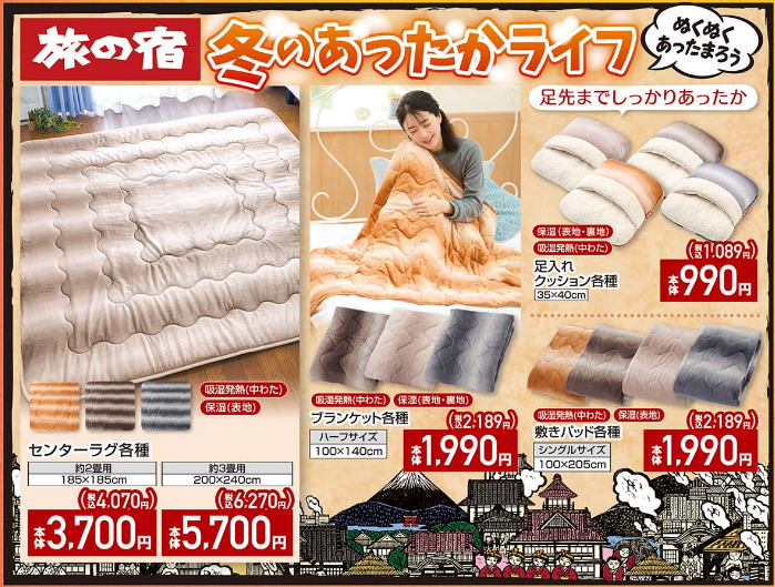 しまむら10281103