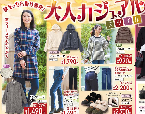しまむら10281103