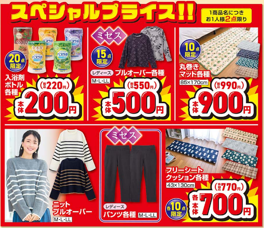 しまむら10281103