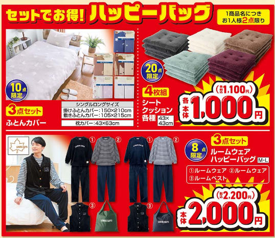 しまむら10281103