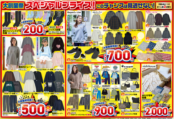 しまむら10291103