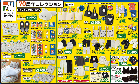 しまむら10291103