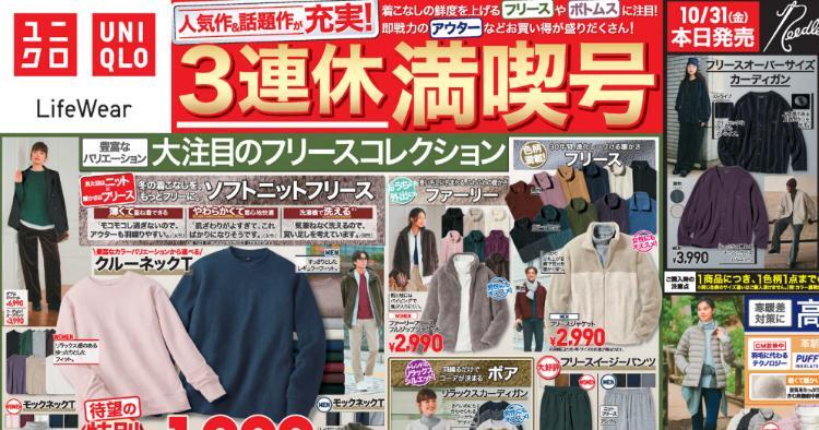 ユニクロ10311106