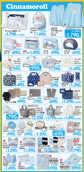 しまむら11011104