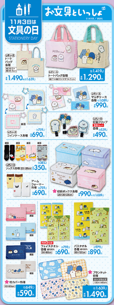 しまむら11011104