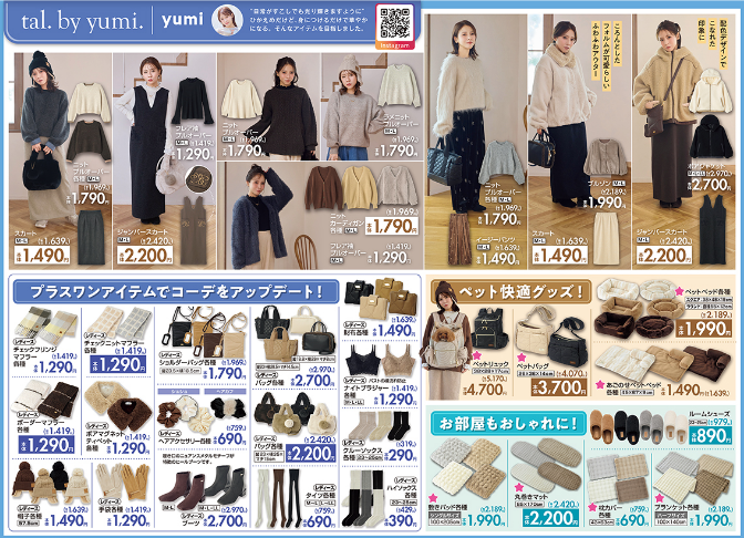 しまむら11011104