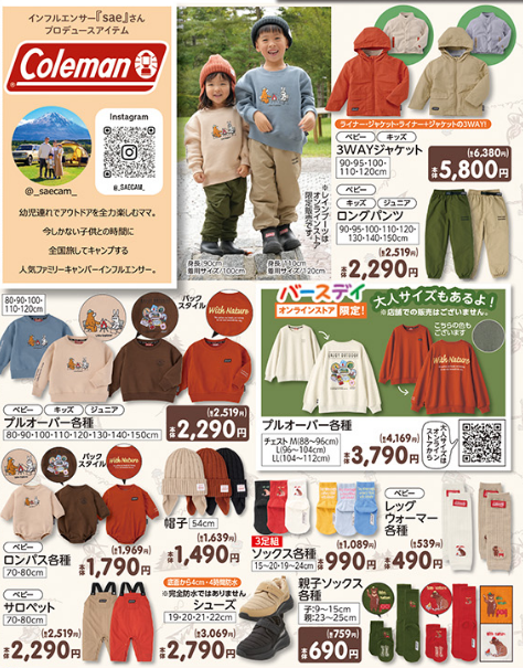 バースデイ11011104