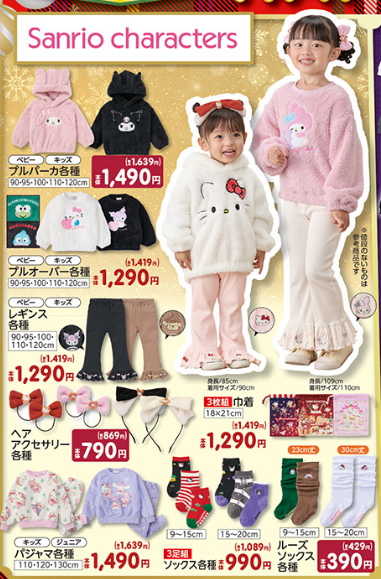 バースデイ11011104