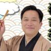 泰峰堂寄席 第35回 桂吉弥独演会