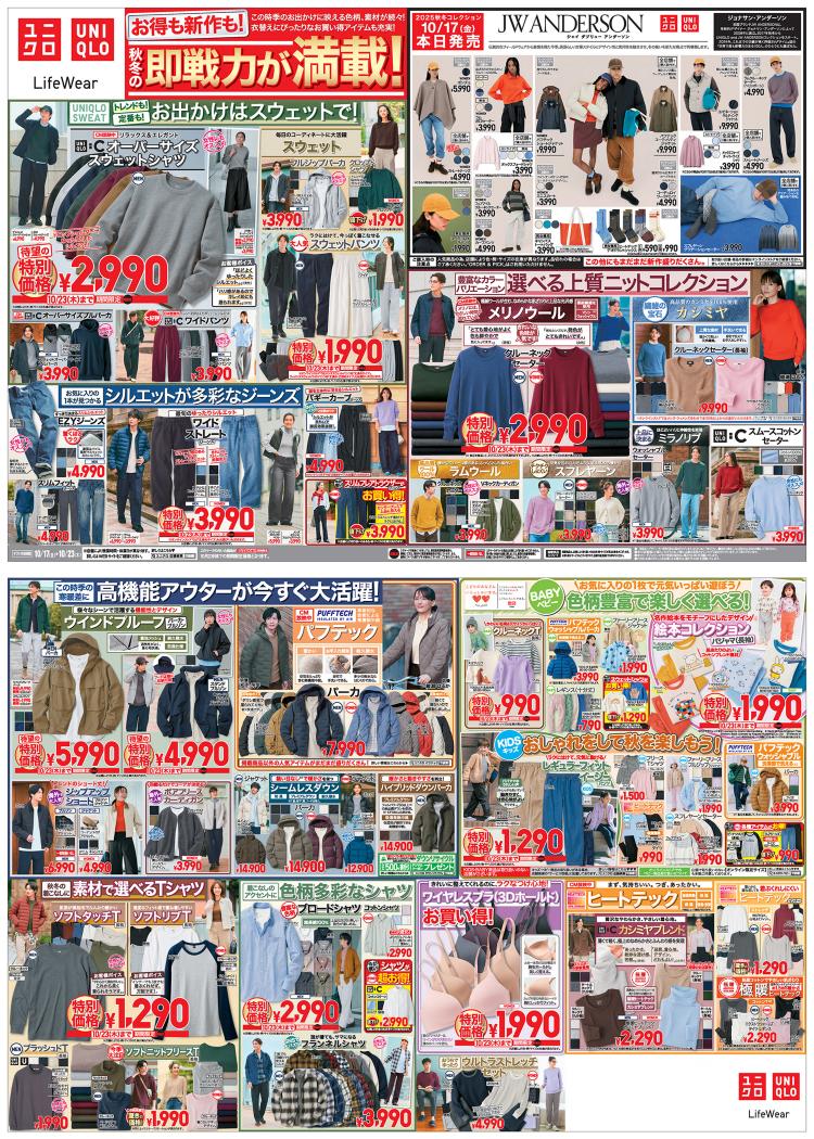 ユニクロ10171023