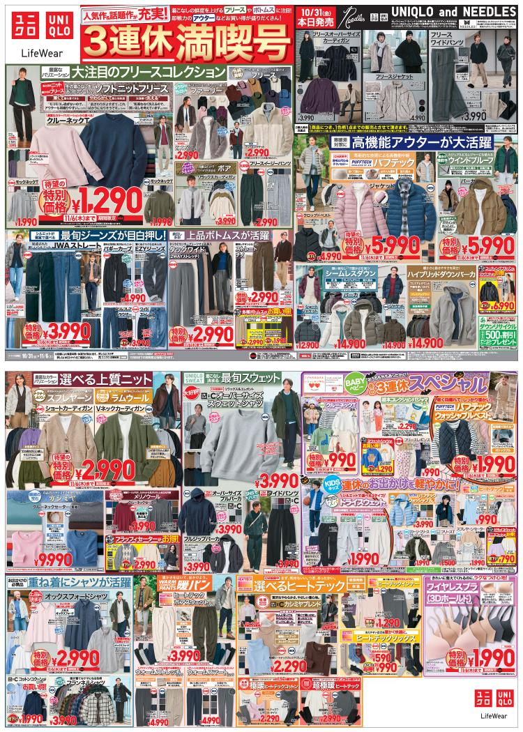 ユニクロ10311106