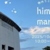 himari market10/5