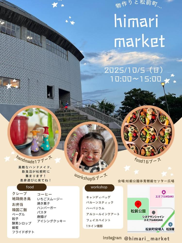 himari market10/5