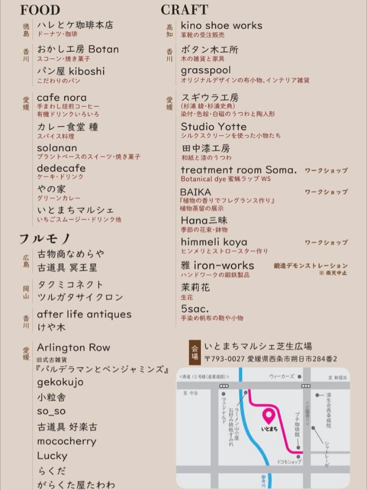 Opus Market（オーパスマーケット）