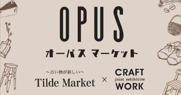 Opus Market（オーパスマーケット）