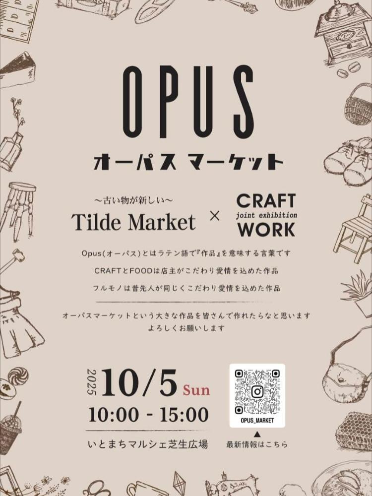 Opus Market（オーパスマーケット）