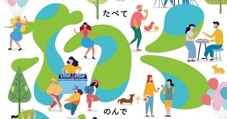 東予わくわくフェス 2025