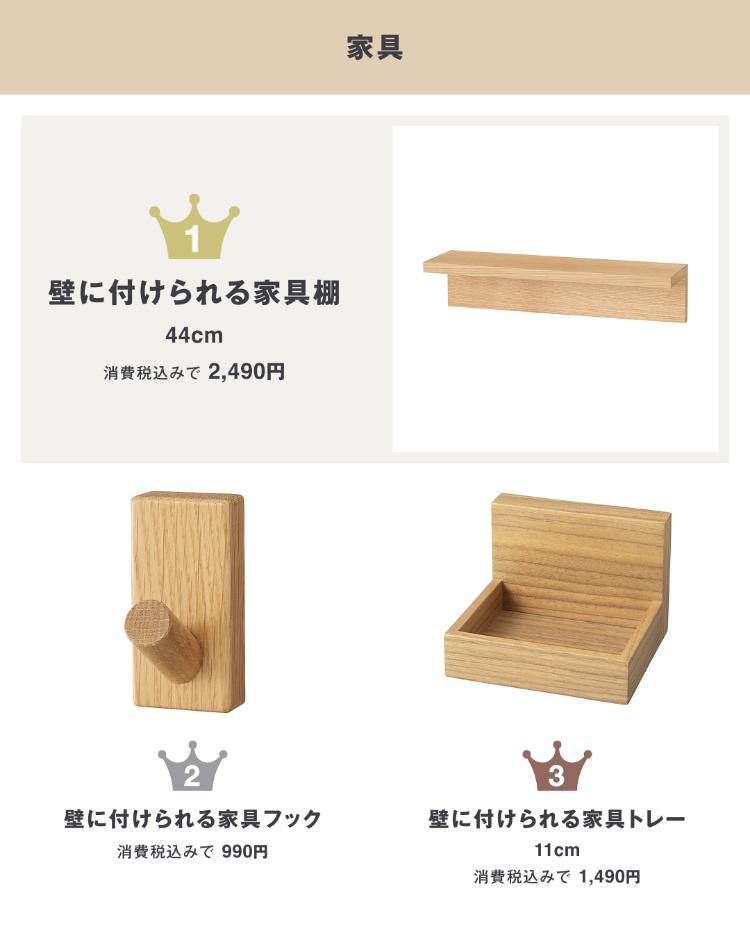無印良品週間2025秋