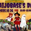SAIJO BASEの日10/26